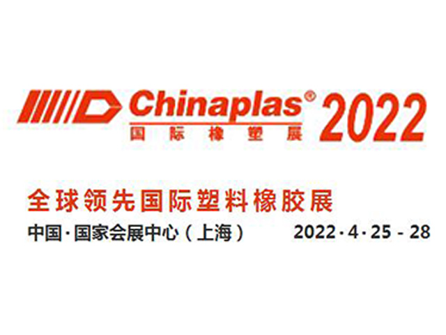 2022中國●國家會(huì)展中心（上海）